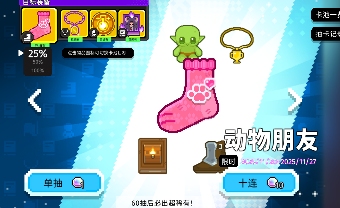 如果一生只有三十岁第85周 鸭鸭活动上线(图9)