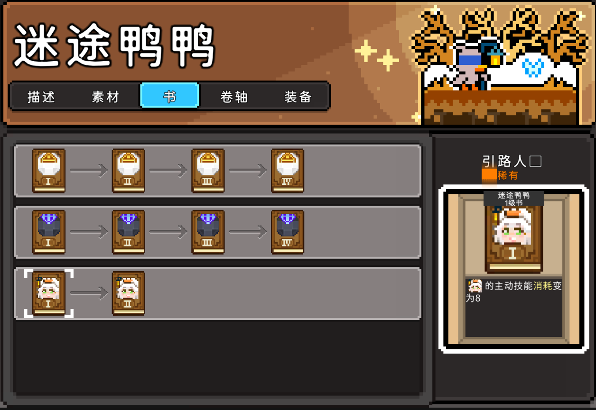 如果一生只有三十岁第85周 鸭鸭活动上线(图7)