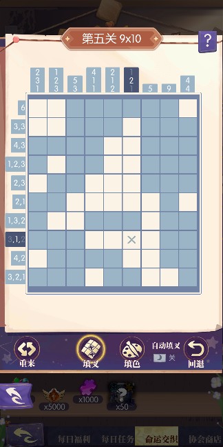 邂逅在迷宫命运交织作业 - 妮可(图6)