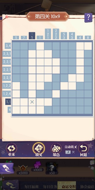邂逅在迷宫命运交织作业 - 妮可(图5)