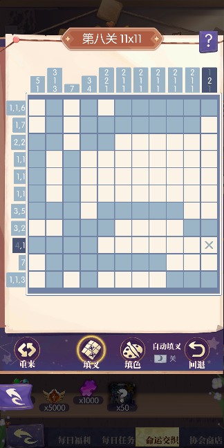 邂逅在迷宫命运交织作业 - 妮可(图10)