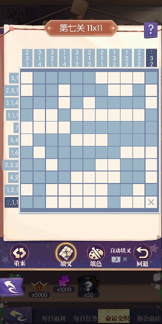 邂逅在迷宫命运交织作业 - 妮可(图9)