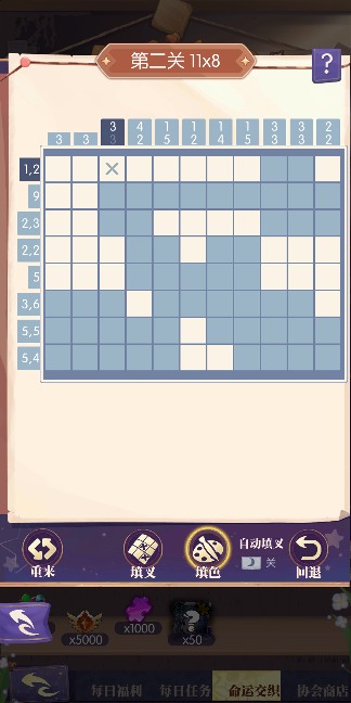 邂逅在迷宫命运交织作业 - 妮可(图3)