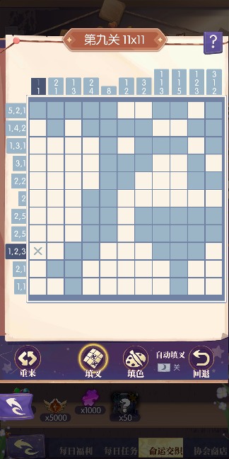 邂逅在迷宫命运交织作业 - 妮可(图11)