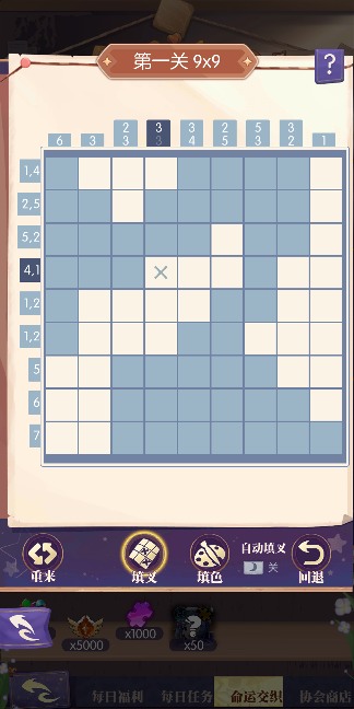 邂逅在迷宫命运交织作业 - 妮可(图2)