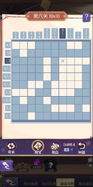 邂逅在迷宫命运交织作业 - 妮可(图8)