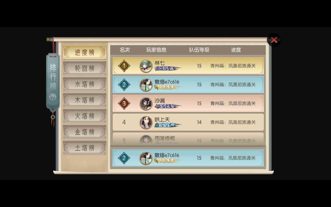 长生：天机降世新手必看！微氪几乎全排行榜第一！新手如何两天内快速通关！(图1)