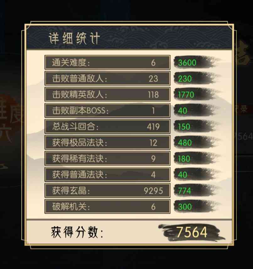 长生：天机降世水塔事件(图2)