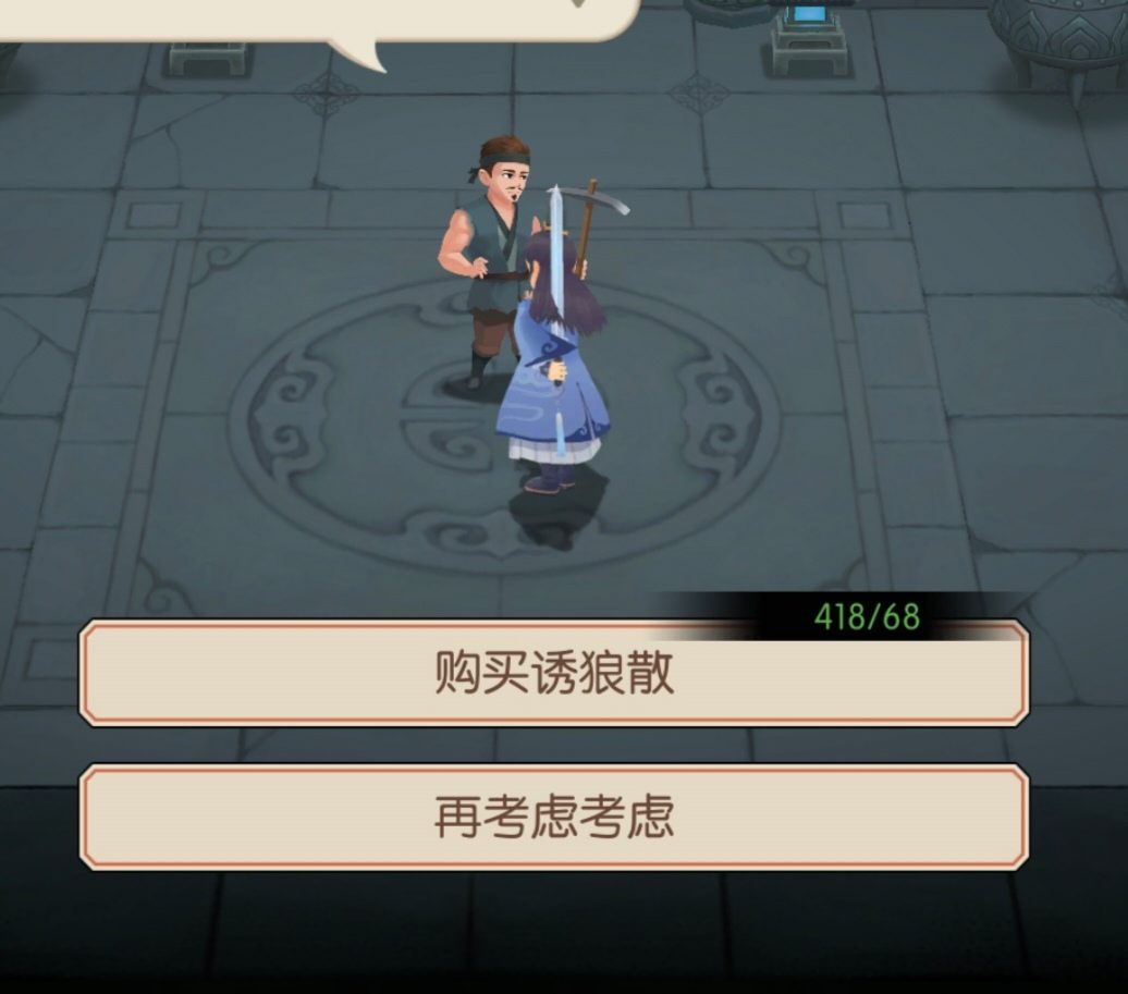 长生：天机降世水塔事件(图1)