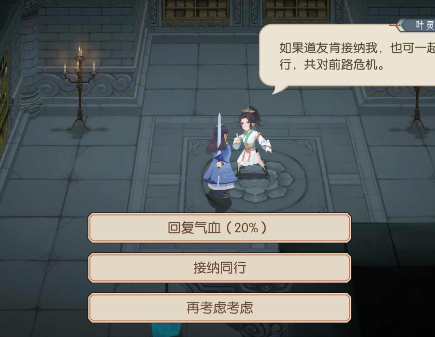 长生：天机降世水塔事件(图4)