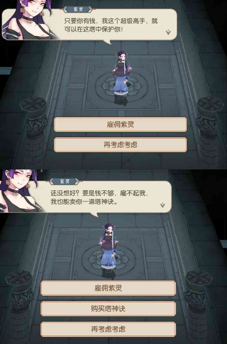 长生：天机降世水塔事件(图7)