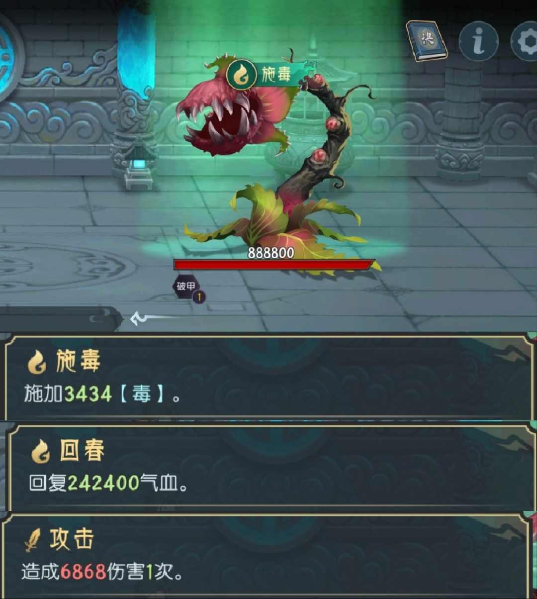 长生：天机降世五行塔指北怪物图鉴(图6)