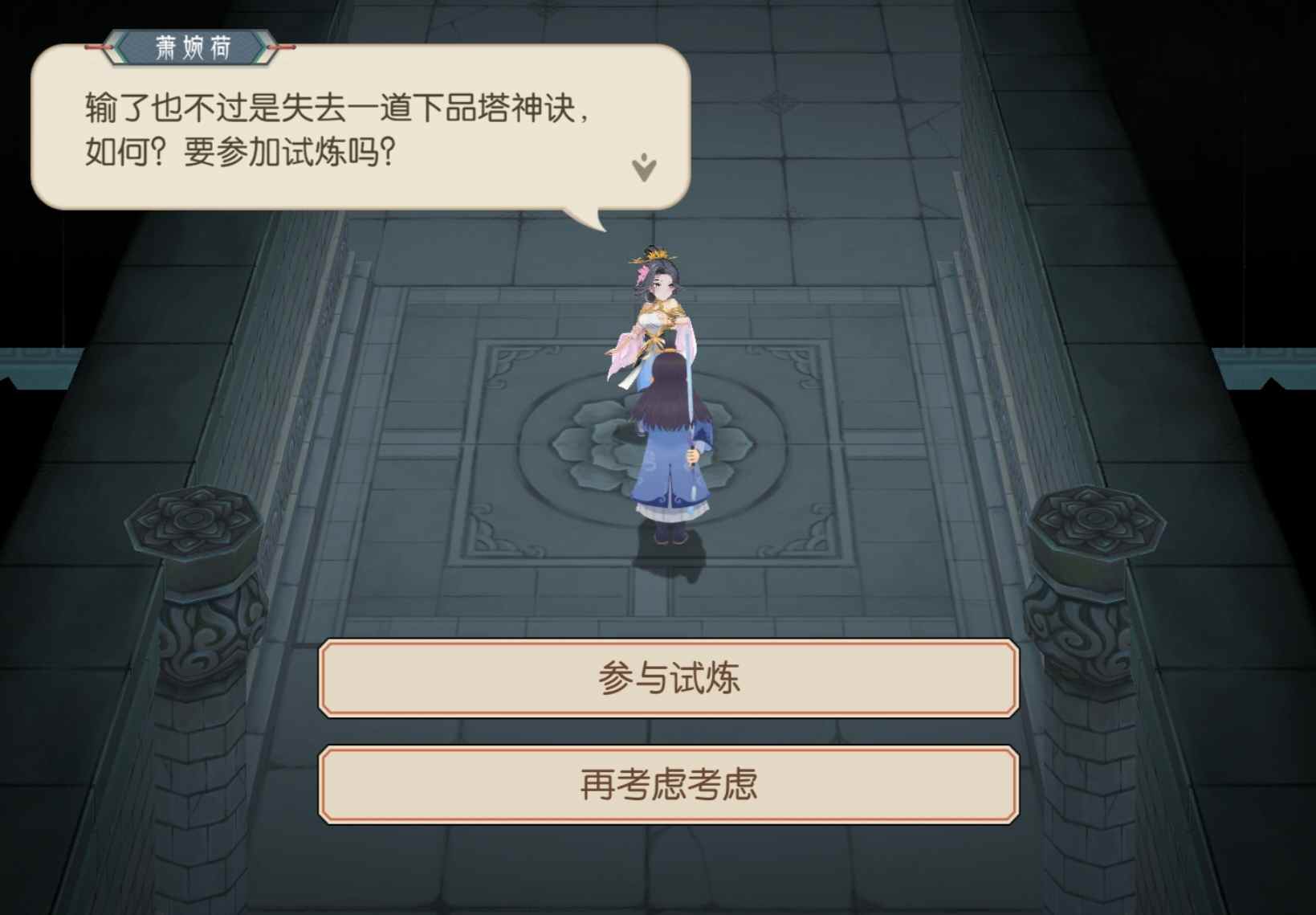 长生：天机降世水塔事件(图12)