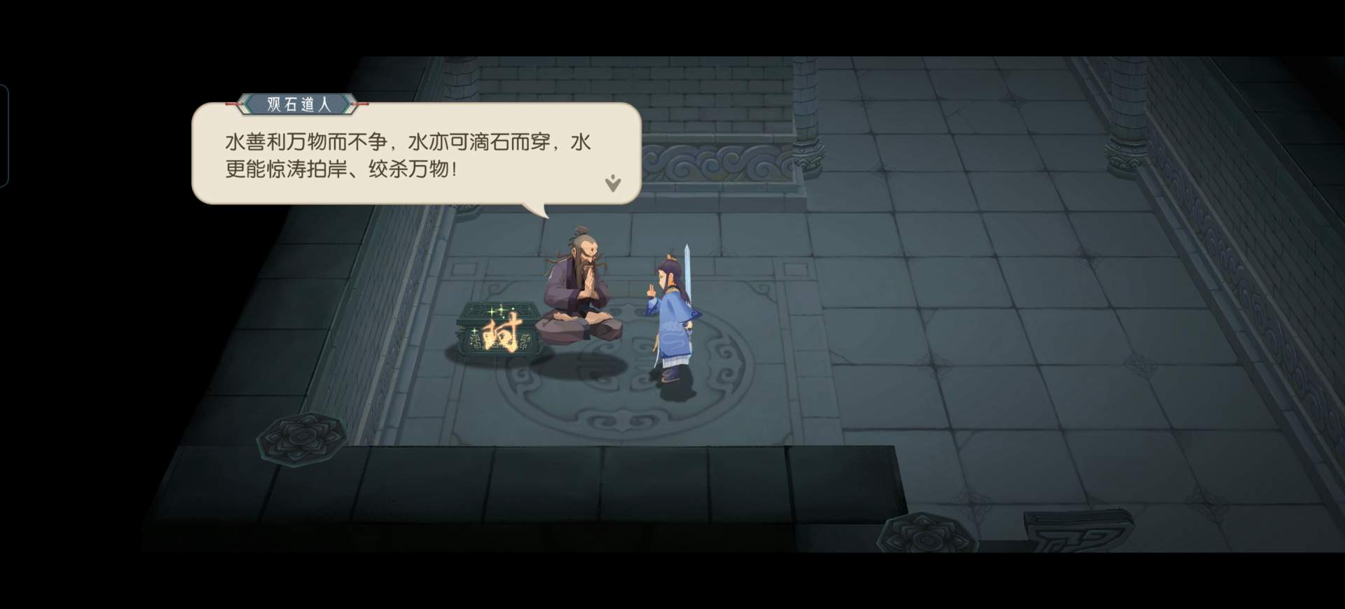 长生：天机降世水塔事件(图14)