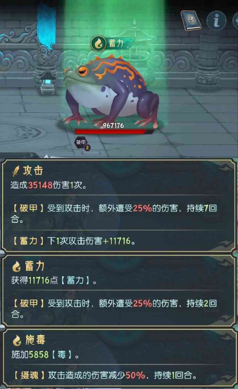 长生：天机降世五行塔指北怪物图鉴(图7)