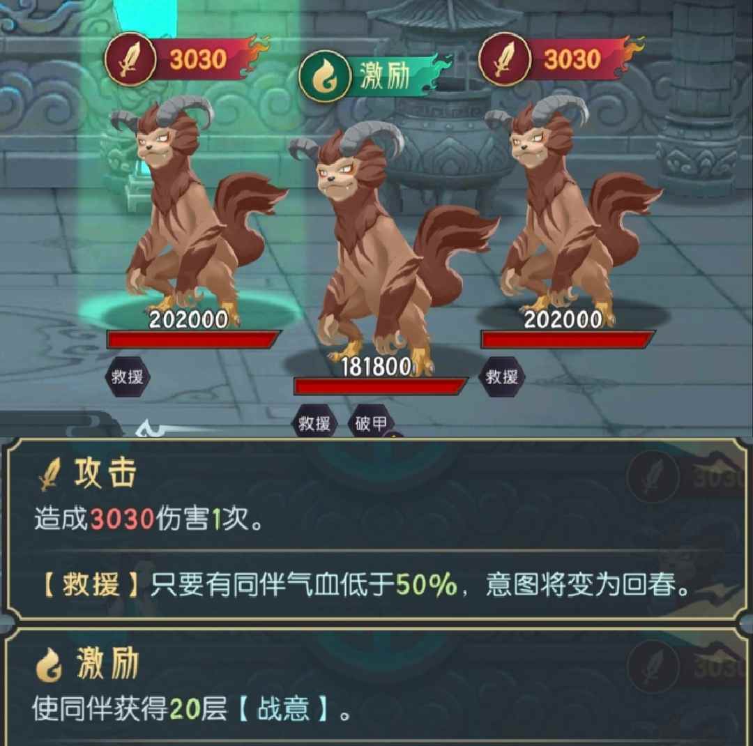 长生：天机降世五行塔指北怪物图鉴(图15)