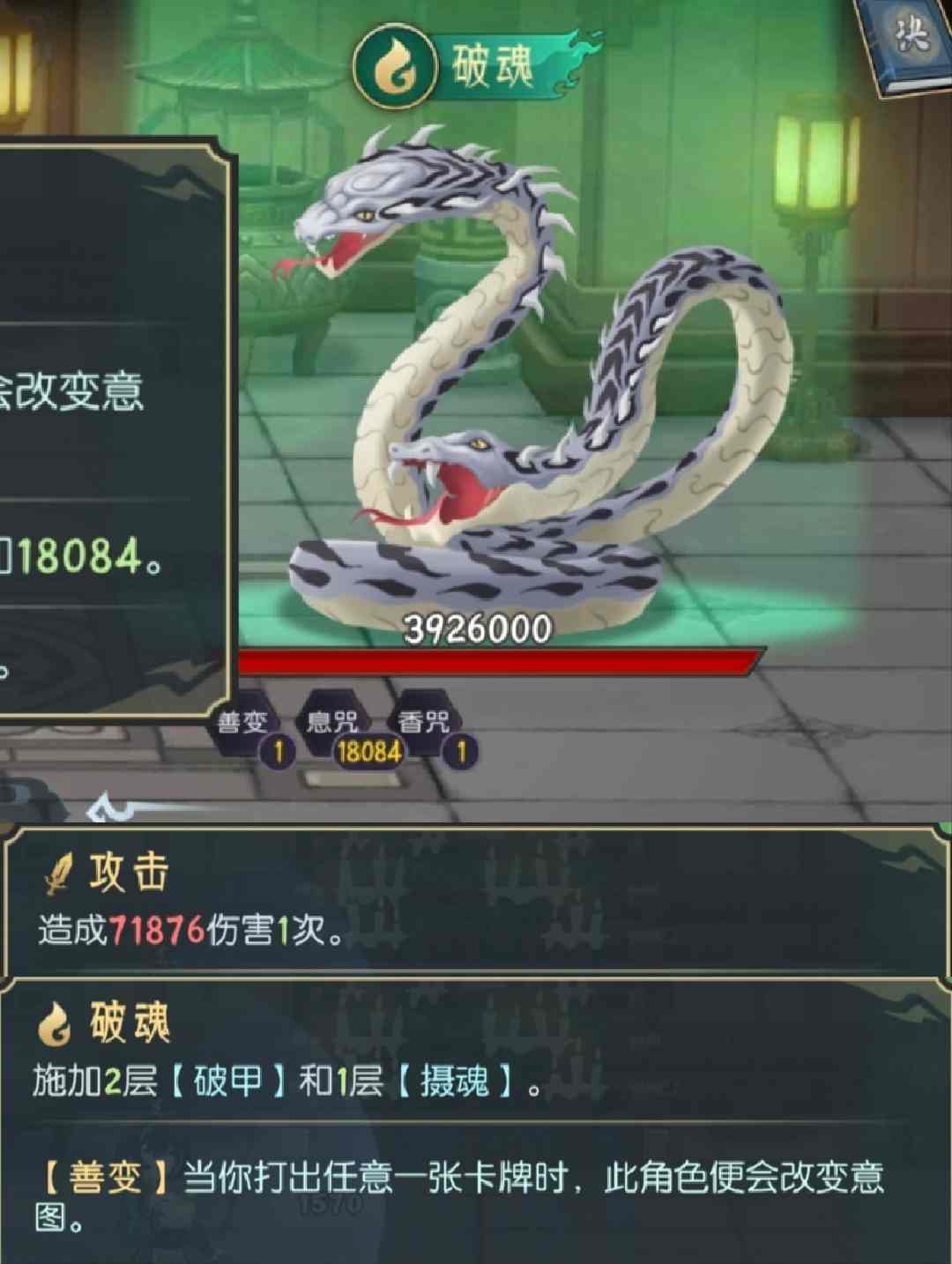 长生：天机降世五行塔指北怪物图鉴(图12)