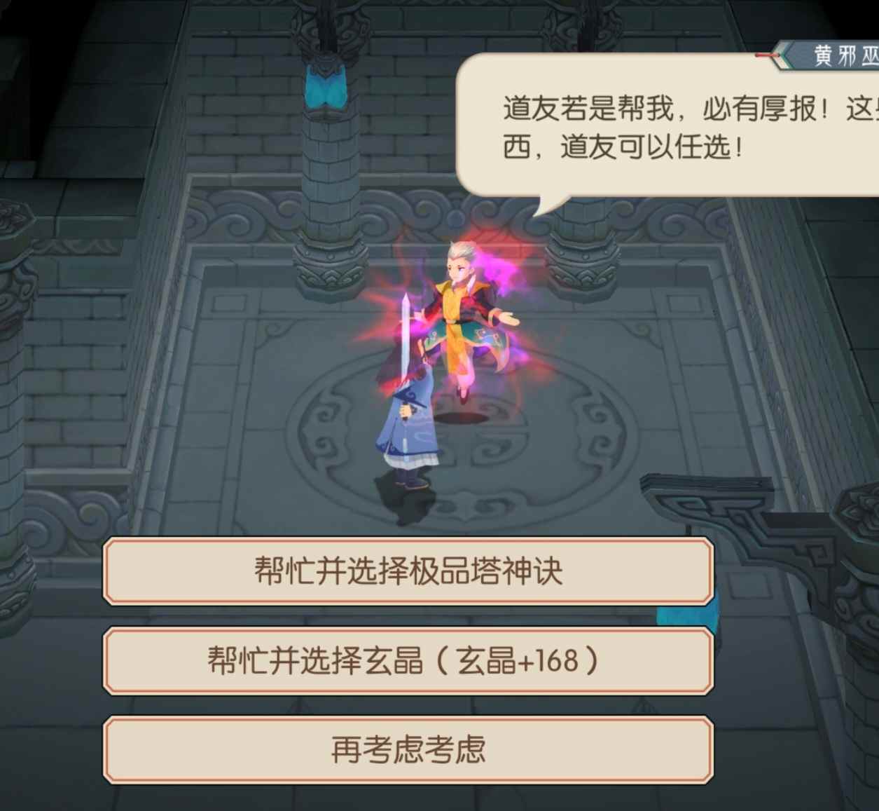 长生：天机降世水塔事件(图21)