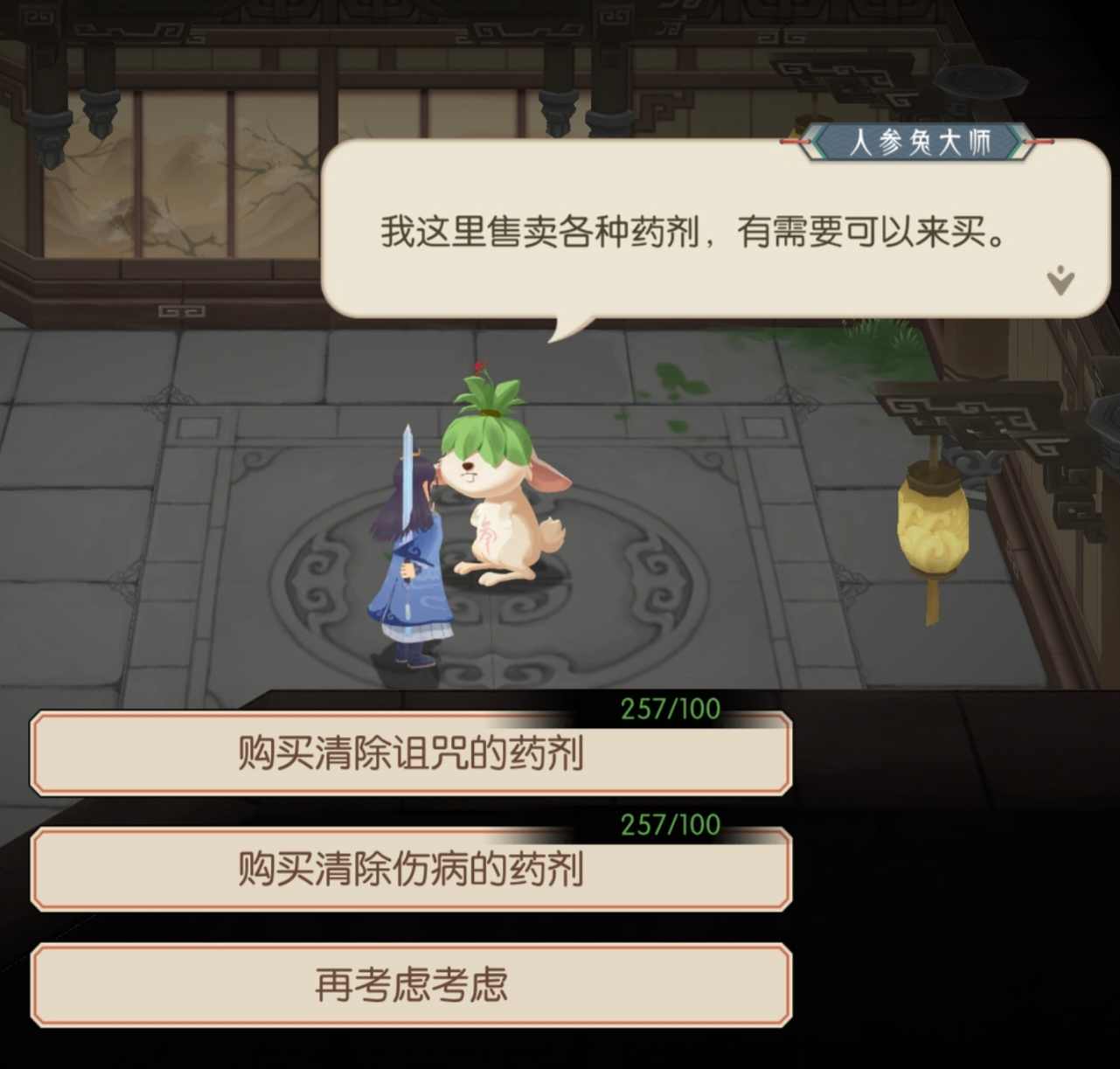 长生：天机降世水塔事件(图24)