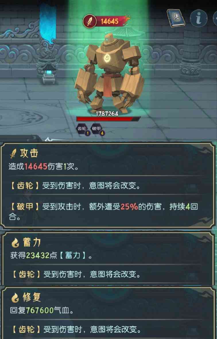 长生：天机降世五行塔指北怪物图鉴(图22)