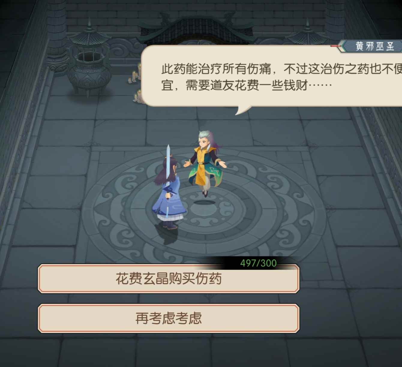 长生：天机降世水塔事件(图26)