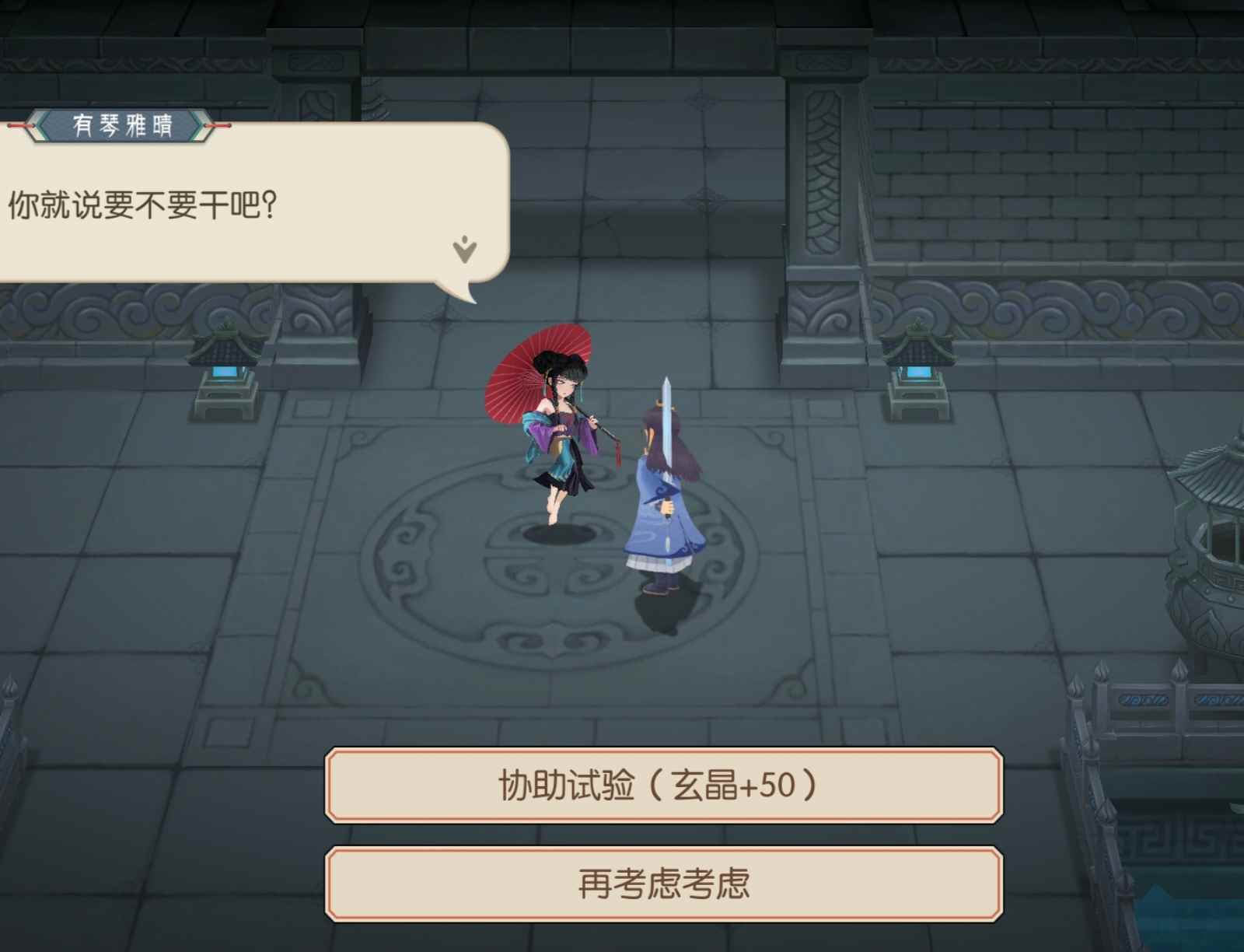 长生：天机降世水塔事件(图20)