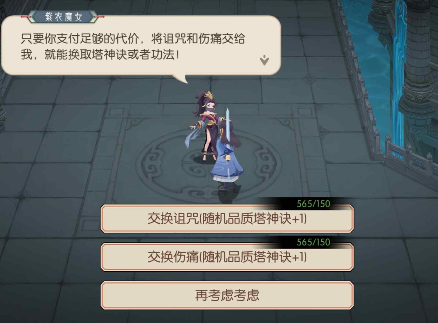 长生：天机降世水塔事件(图25)