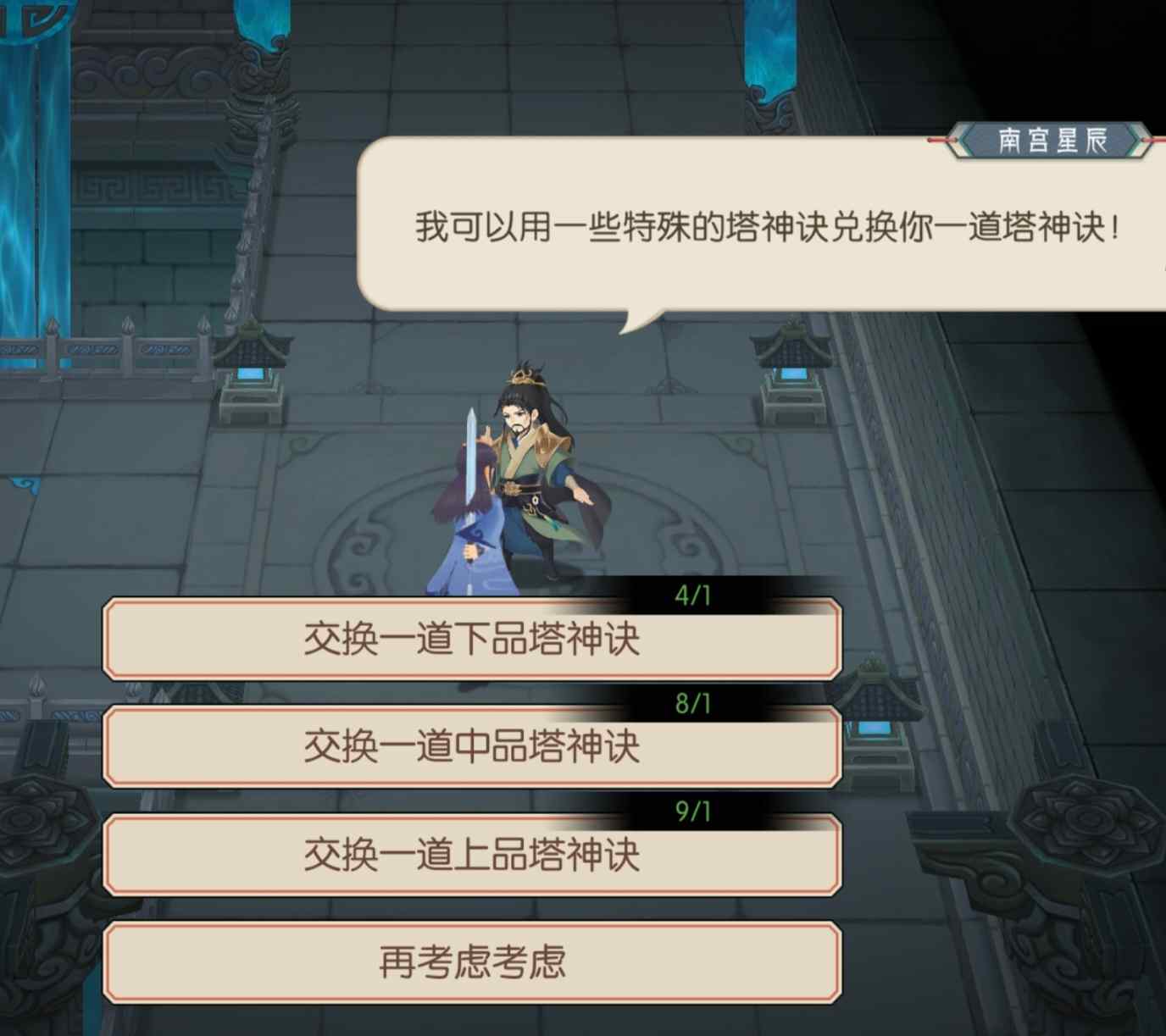 长生：天机降世水塔事件(图27)