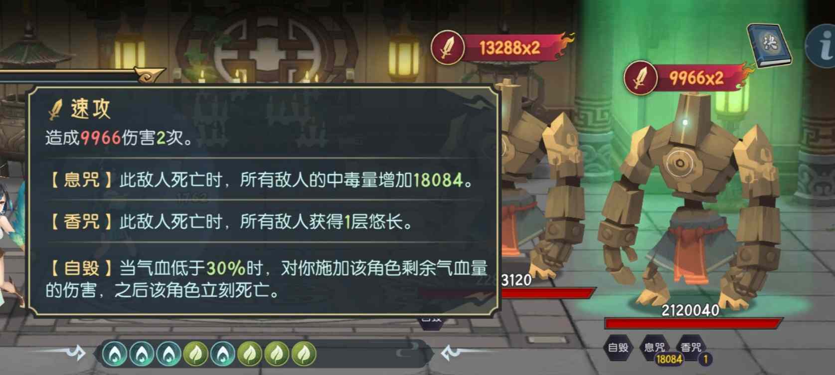 长生：天机降世五行塔指北怪物图鉴(图23)