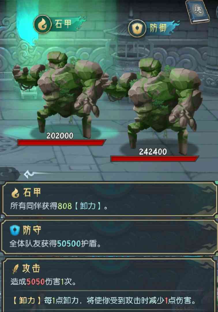 长生：天机降世五行塔指北怪物图鉴(图19)