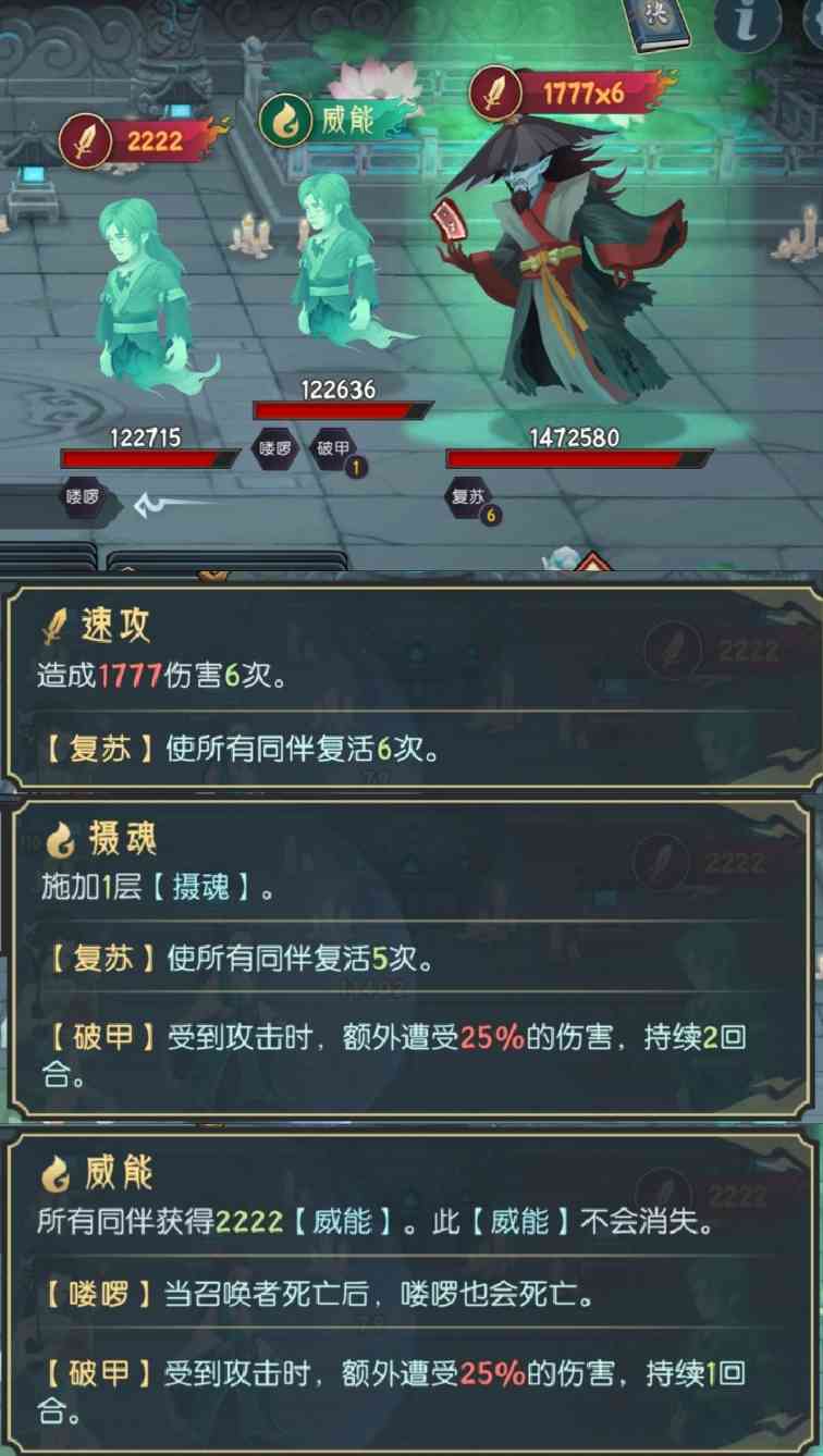 长生：天机降世五行塔指北怪物图鉴(图27)