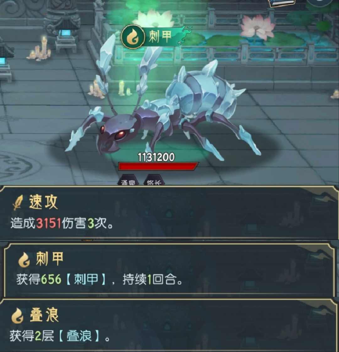 长生：天机降世五行塔指北怪物图鉴(图29)