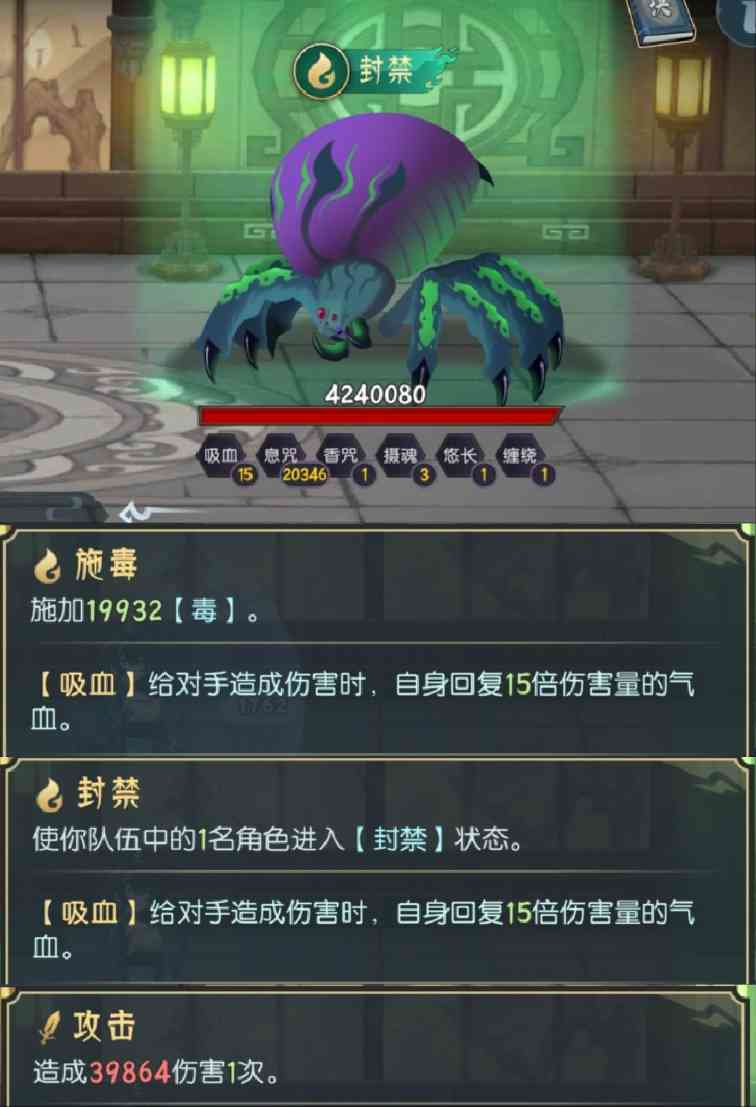 长生：天机降世五行塔指北怪物图鉴(图30)