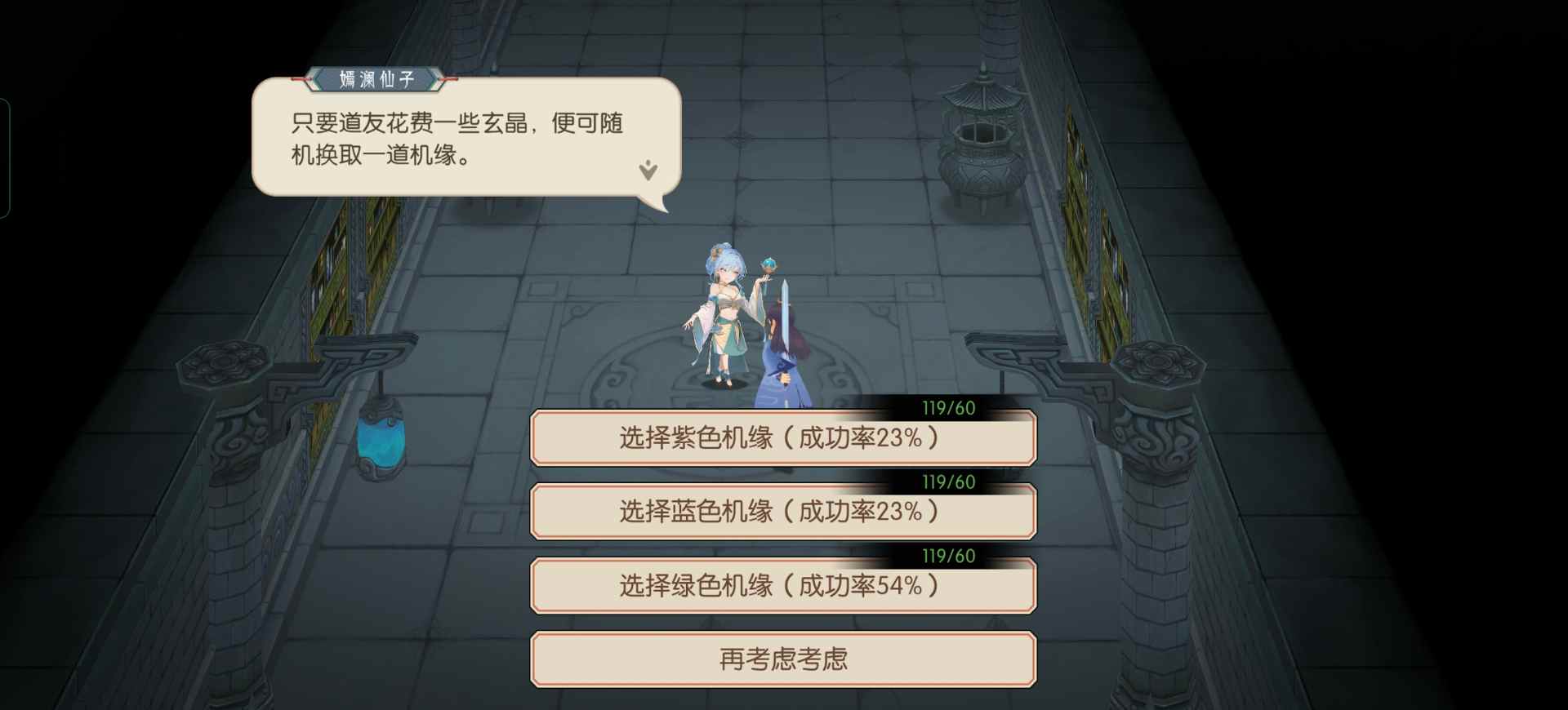 长生：天机降世水塔事件(图32)