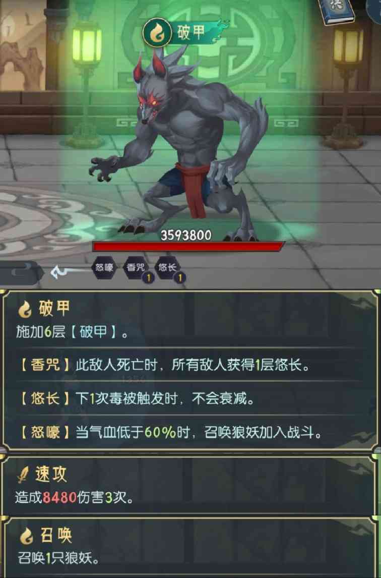 长生：天机降世五行塔指北怪物图鉴(图31)