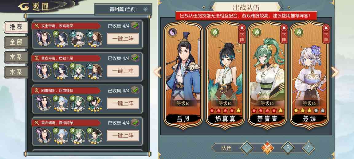 长生：天机降世水队毒队纯干货，从入门干到入土(图8)