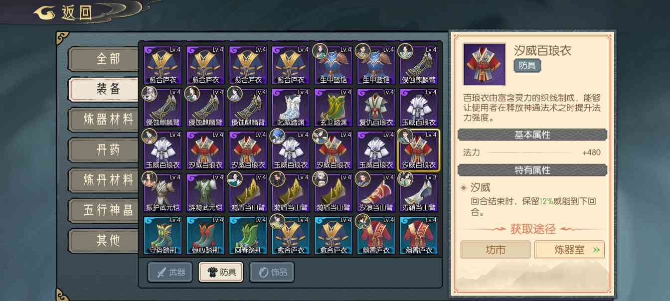 长生：天机降世水队毒队纯干货，从入门干到入土(图9)