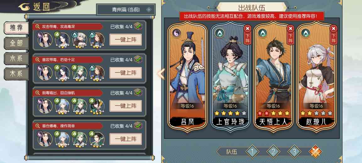 长生：天机降世水队毒队纯干货，从入门干到入土(图3)