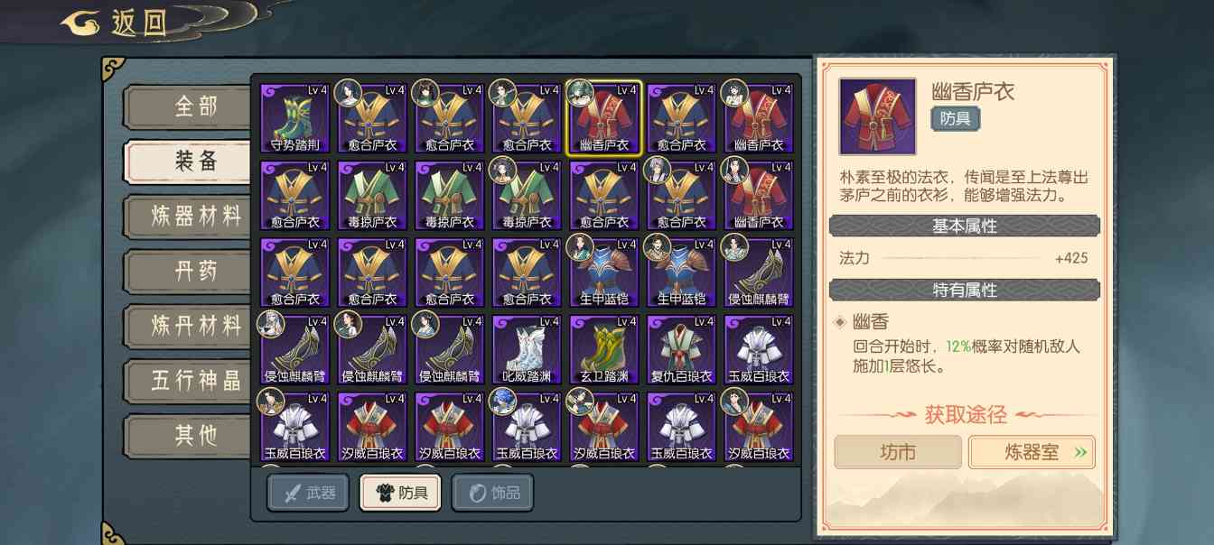 长生：天机降世水队毒队纯干货，从入门干到入土(图10)