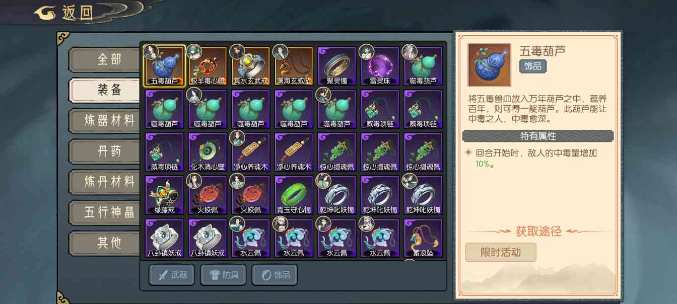 长生：天机降世水队毒队纯干货，从入门干到入土(图12)