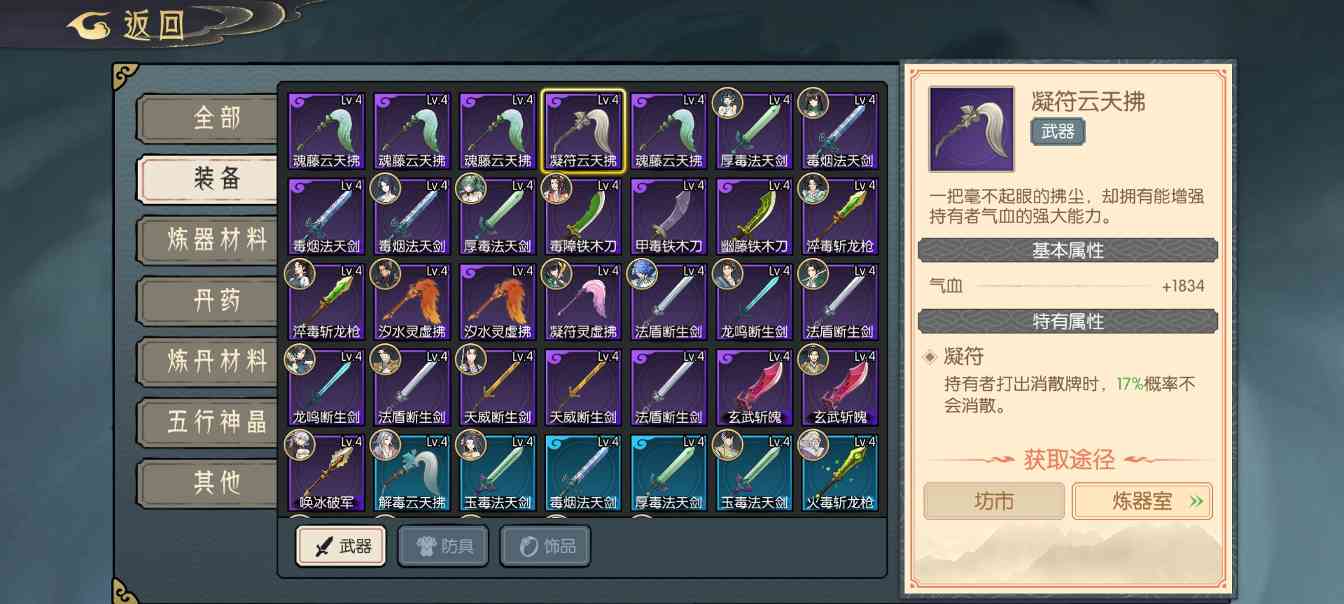 长生：天机降世水队毒队纯干货，从入门干到入土(图11)