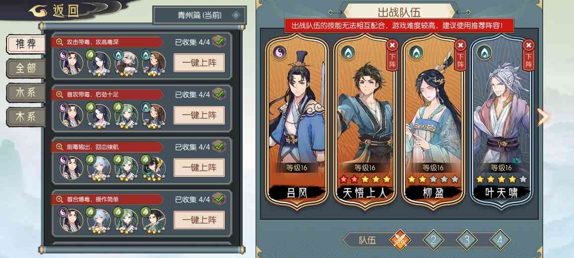 长生：天机降世水队毒队纯干货，从入门干到入土(图4)