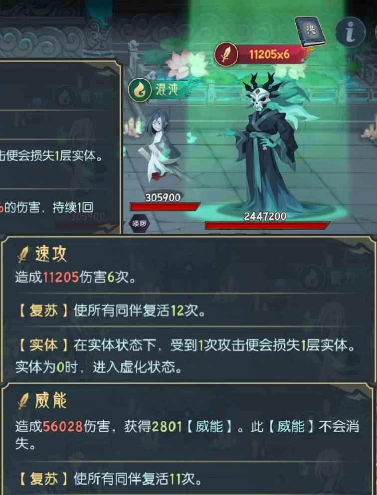 长生：天机降世五行塔指北怪物图鉴(图35)