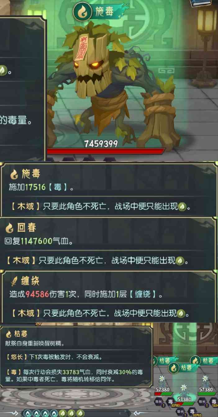 长生：天机降世五行塔指北怪物图鉴(图36)