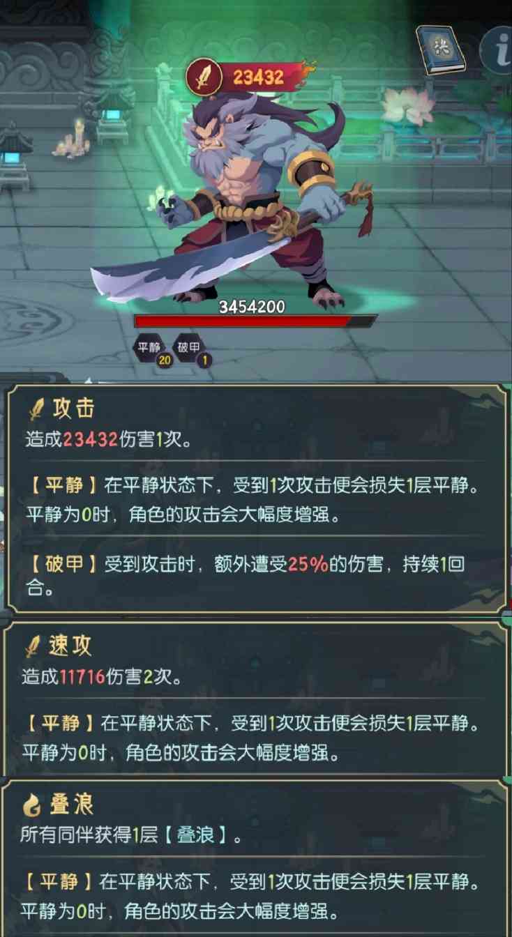 长生：天机降世五行塔指北怪物图鉴(图34)