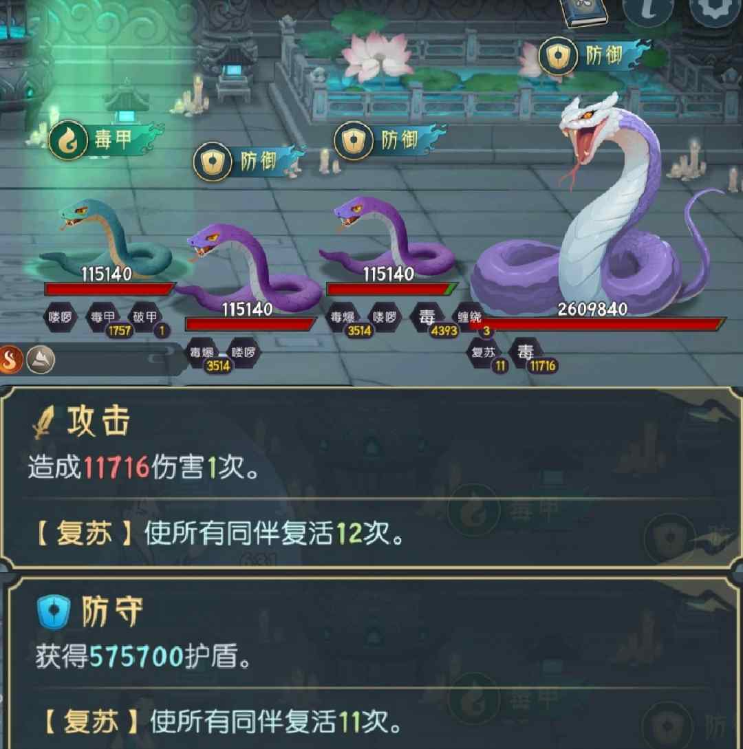 长生：天机降世五行塔指北怪物图鉴(图37)