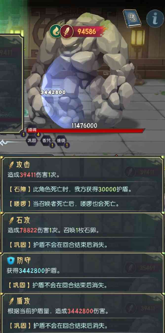 长生：天机降世五行塔指北怪物图鉴(图38)