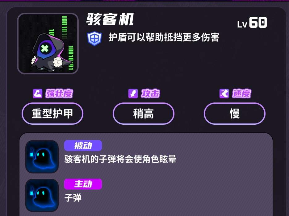 盲盒派对【盲盒派对】大师难度详细介绍——梦境电玩(图10)