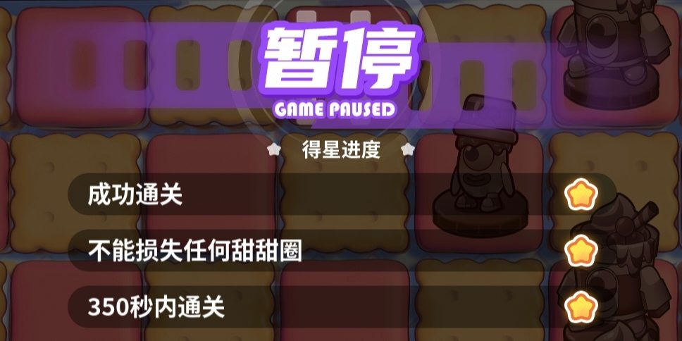 盲盒派对【盲盒派对】大师难度详细介绍——甜品篇(图1)