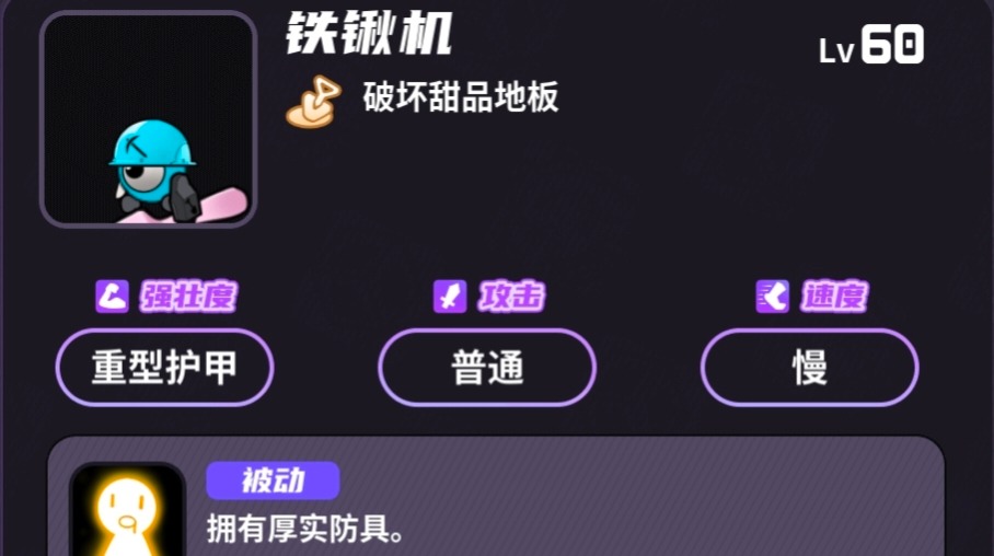 盲盒派对【盲盒派对】大师难度详细介绍——甜品篇(图9)